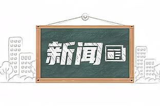 周最佳提名：浓眉、东契奇、约基奇、字母哥等球星入选